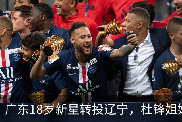 广东18岁新星转投辽宁，杜锋姐姐当选篮协副会长，2后卫试训新疆，广厦外援接受归化