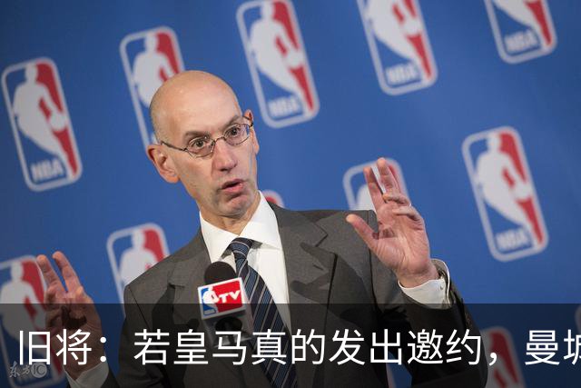 旧将：若皇马真的发出邀约，曼城可能留不住罗德里
